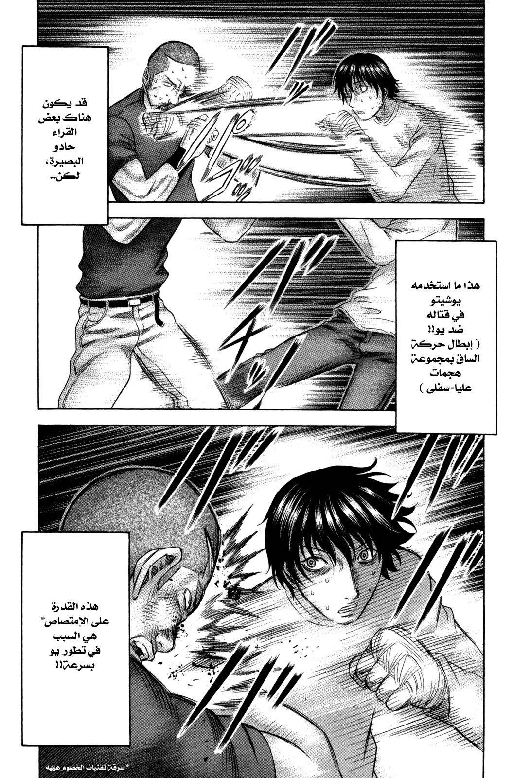 Holyland: Chapter 135 - Page 17