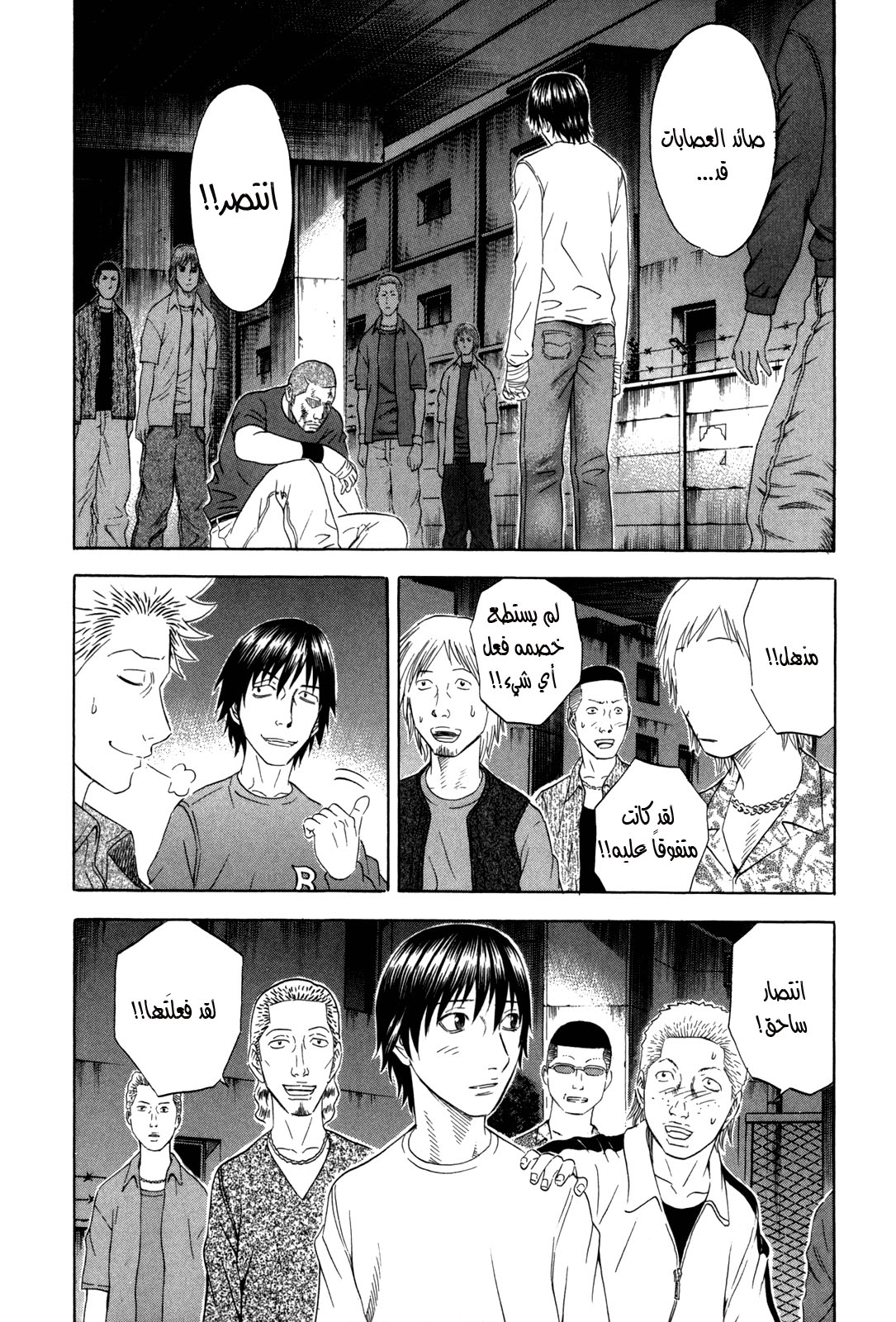 Holyland: Chapter 136 - Page 3