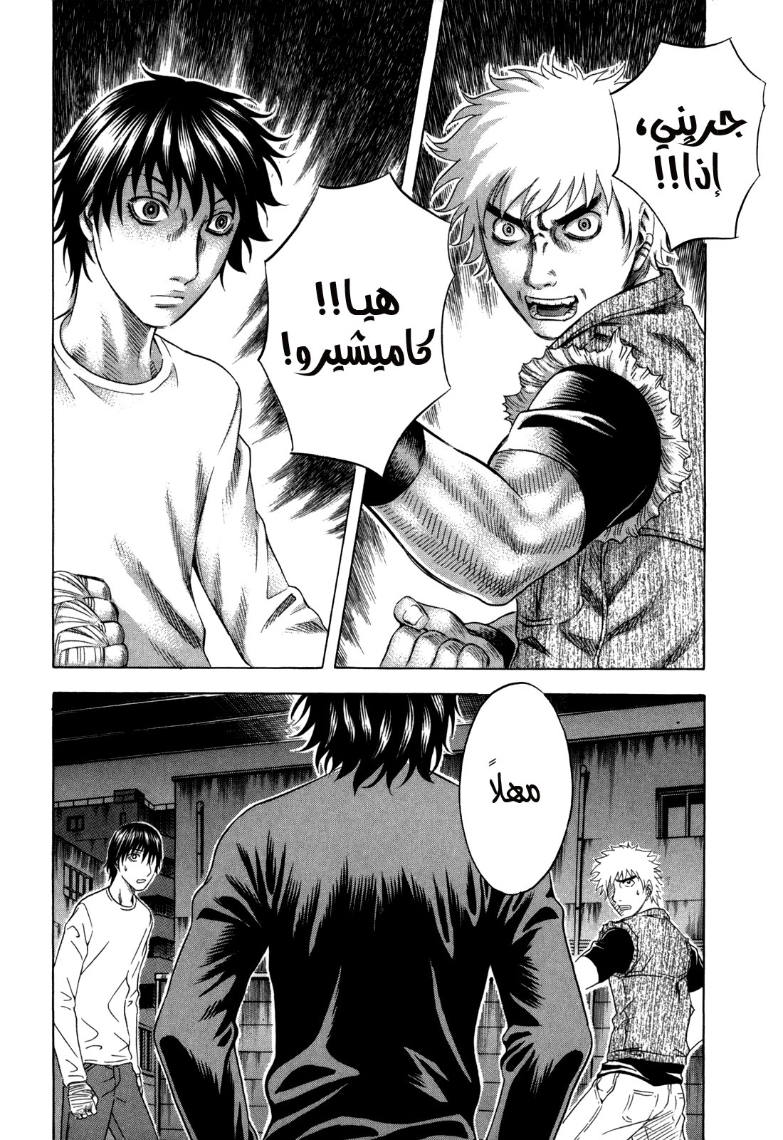 Holyland: Chapter 136 - Page 8