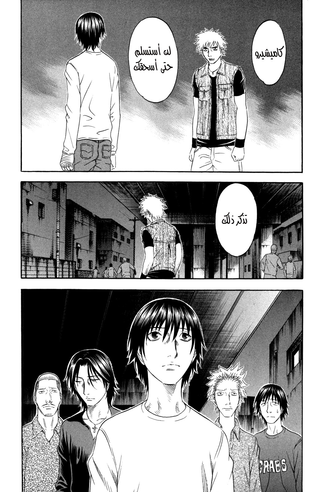 Holyland: Chapter 136 - Page 10