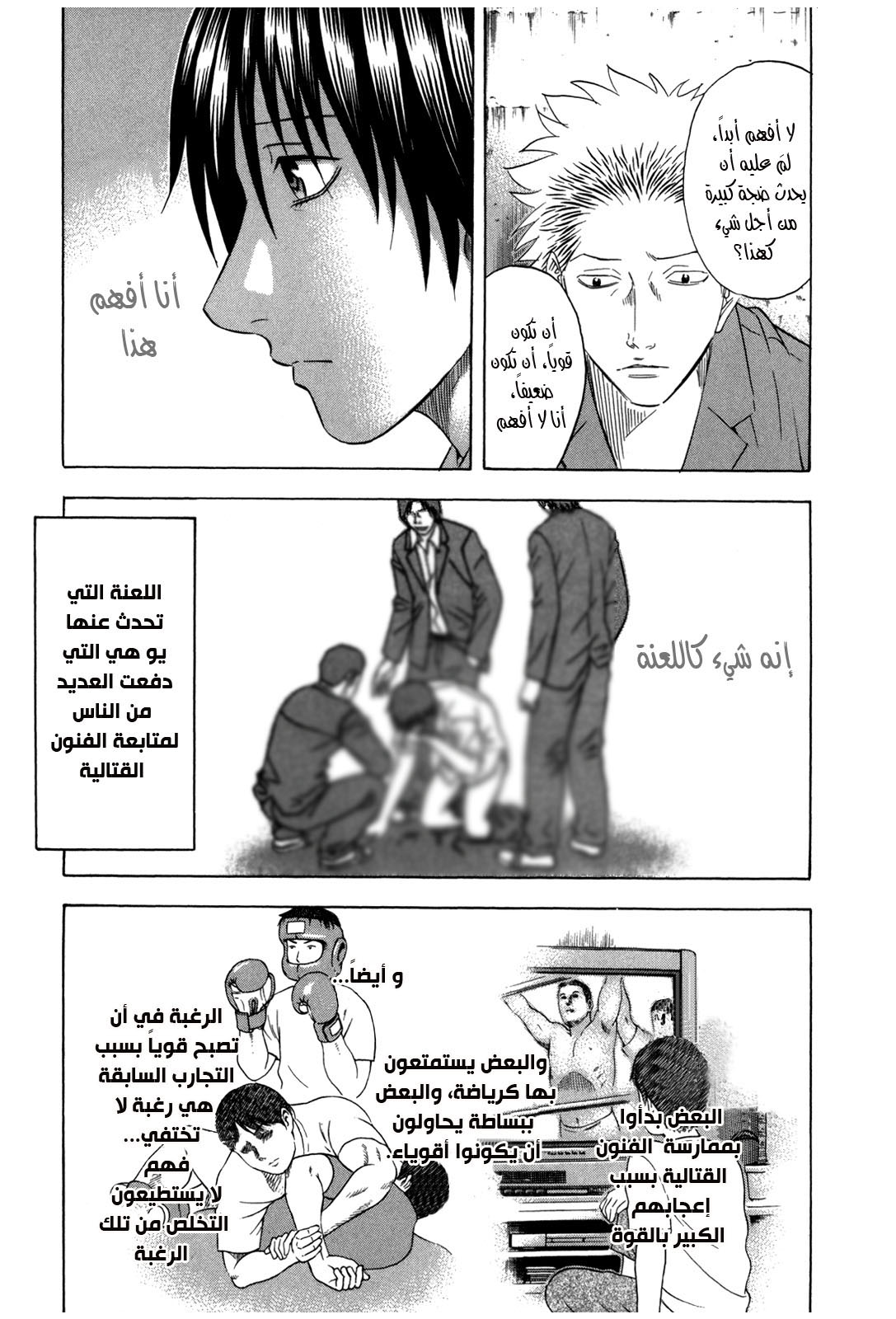 Holyland: Chapter 136 - Page 12