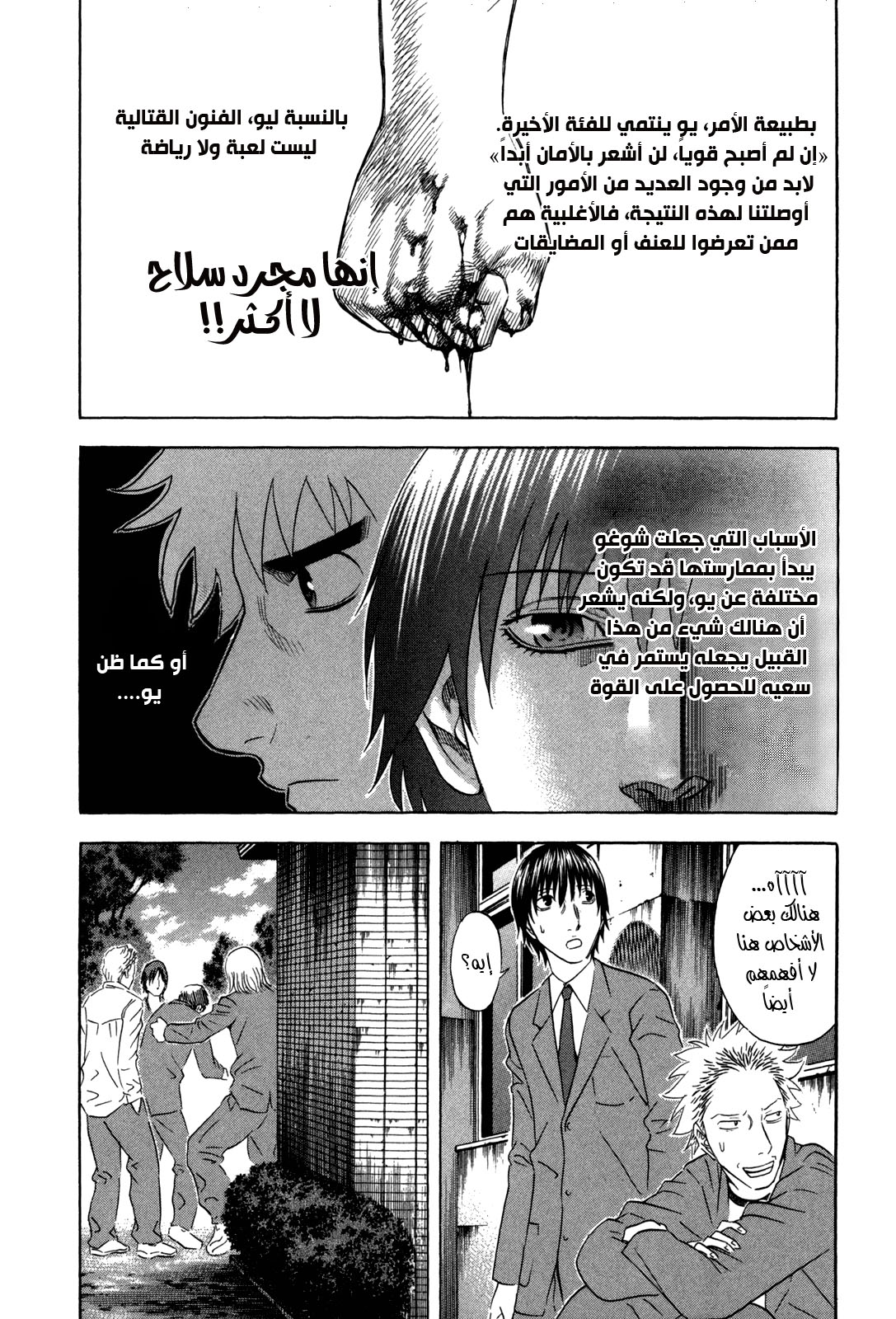 Holyland: Chapter 136 - Page 13