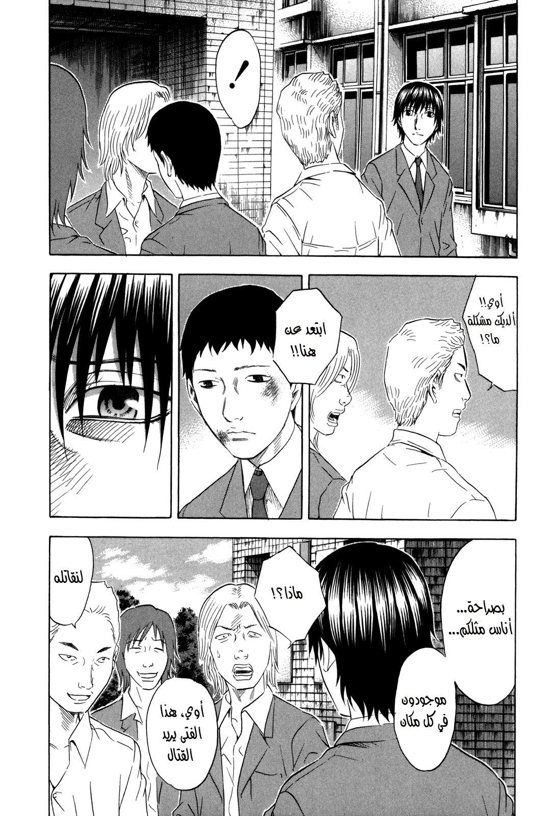 Holyland: Chapter 136 - Page 15