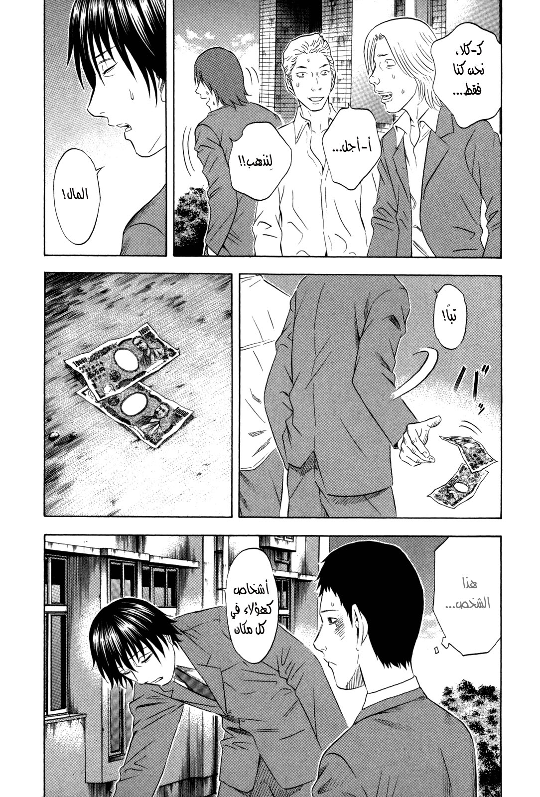 Holyland: Chapter 136 - Page 17