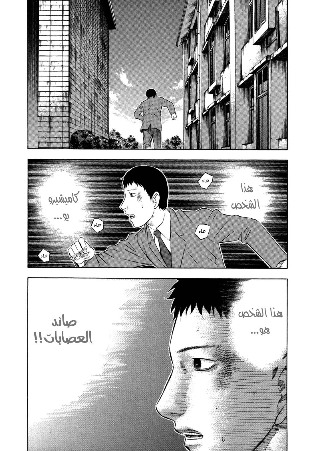 Holyland: Chapter 136 - Page 19