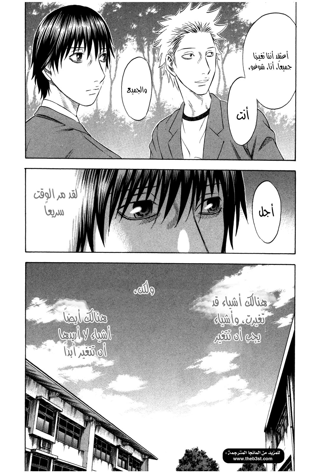 Holyland: Chapter 136 - Page 21