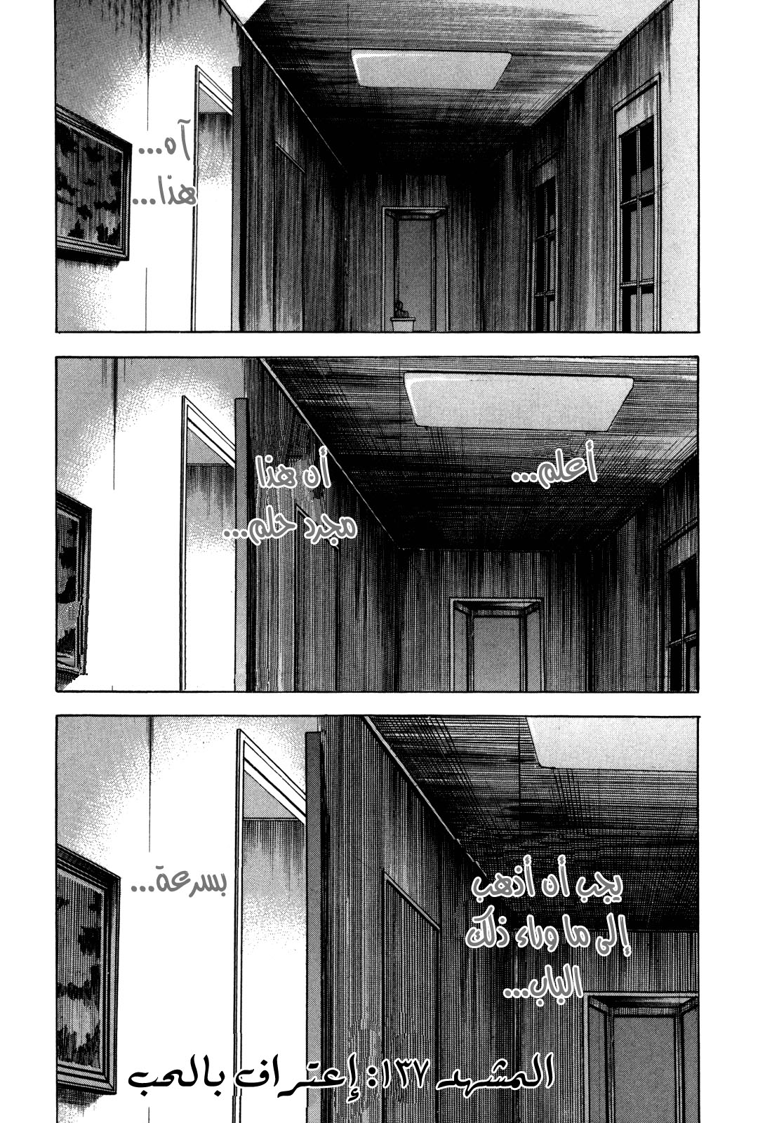 Holyland: Chapter 137 - Page 2