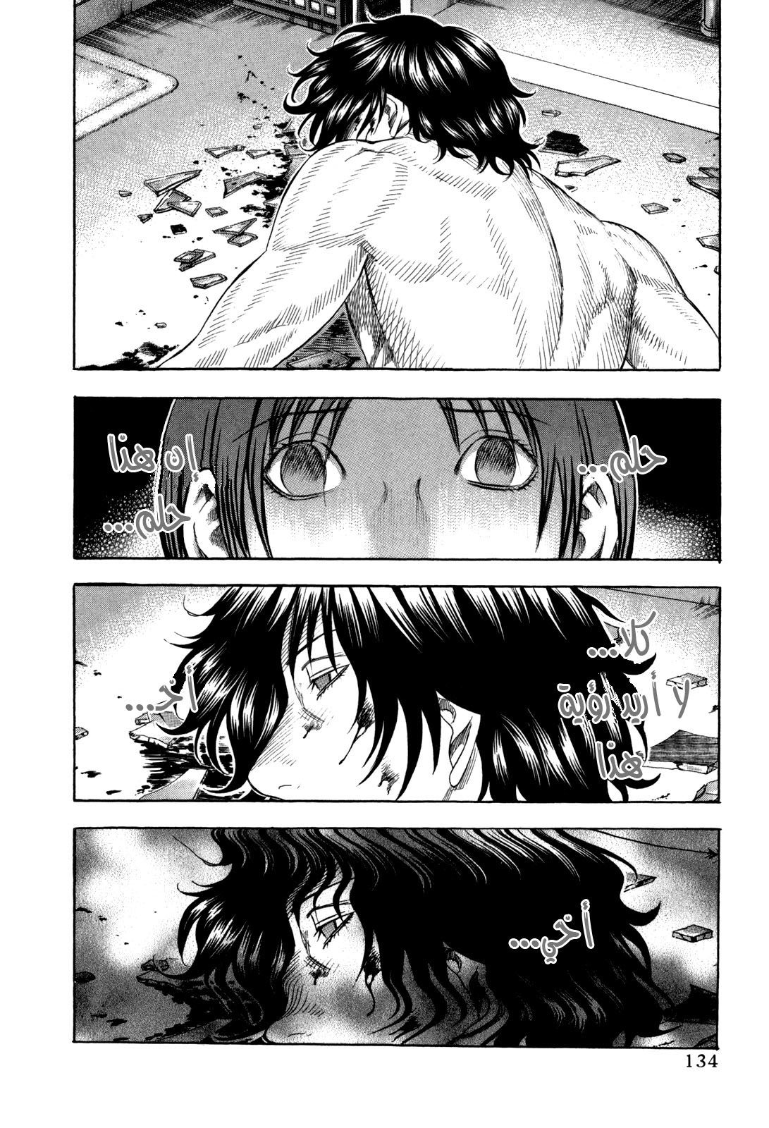 Holyland: Chapter 137 - Page 5