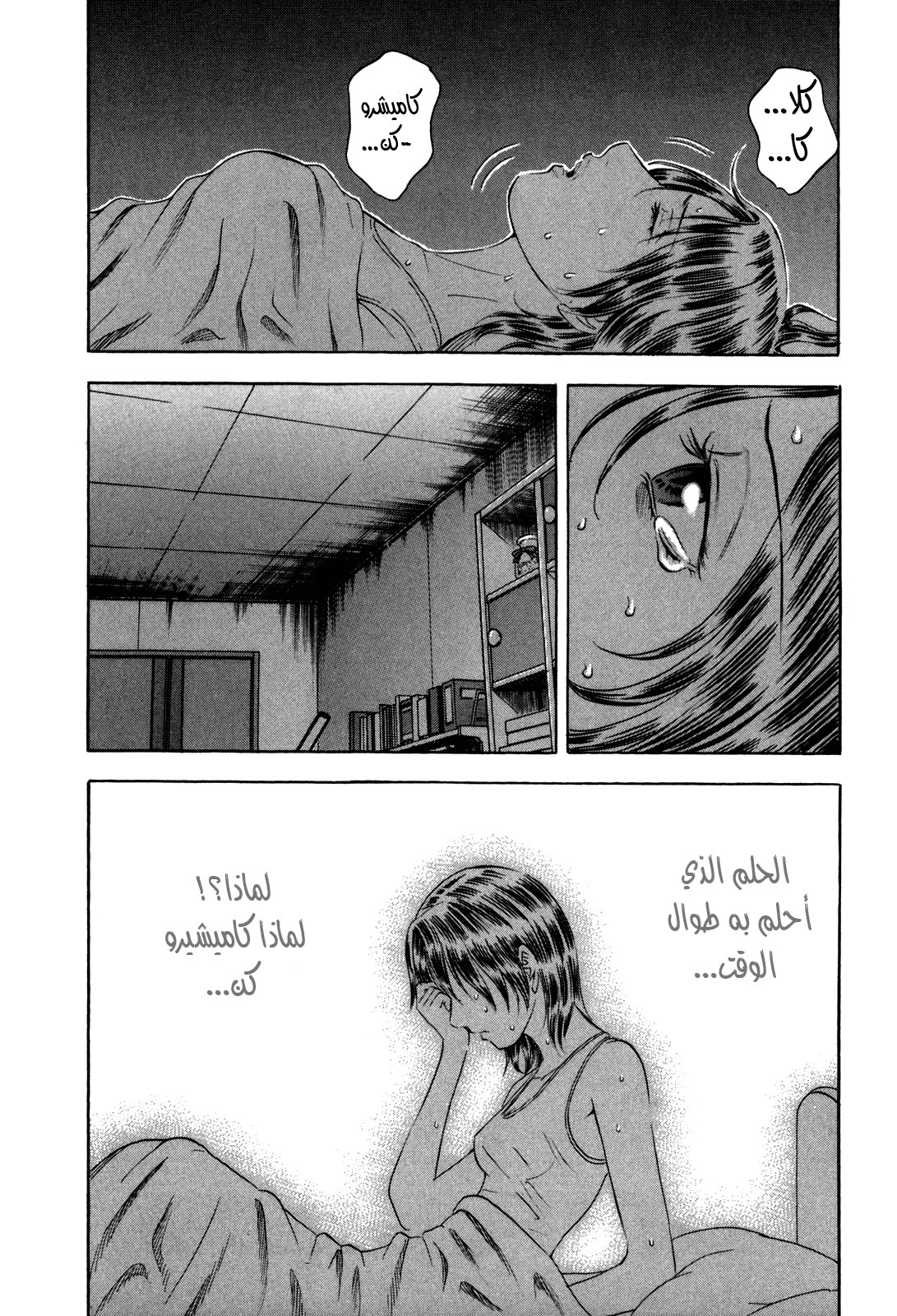 Holyland: Chapter 137 - Page 7