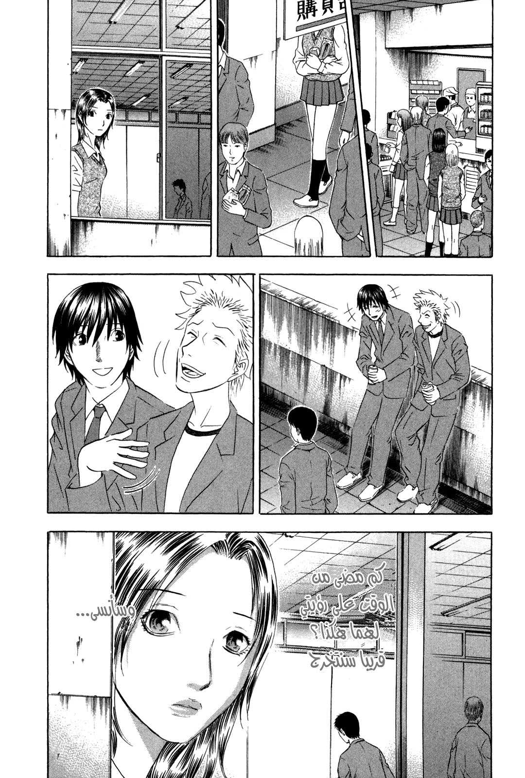 Holyland: Chapter 137 - Page 9