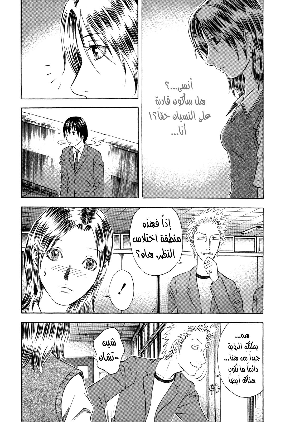 Holyland: Chapter 137 - Page 10