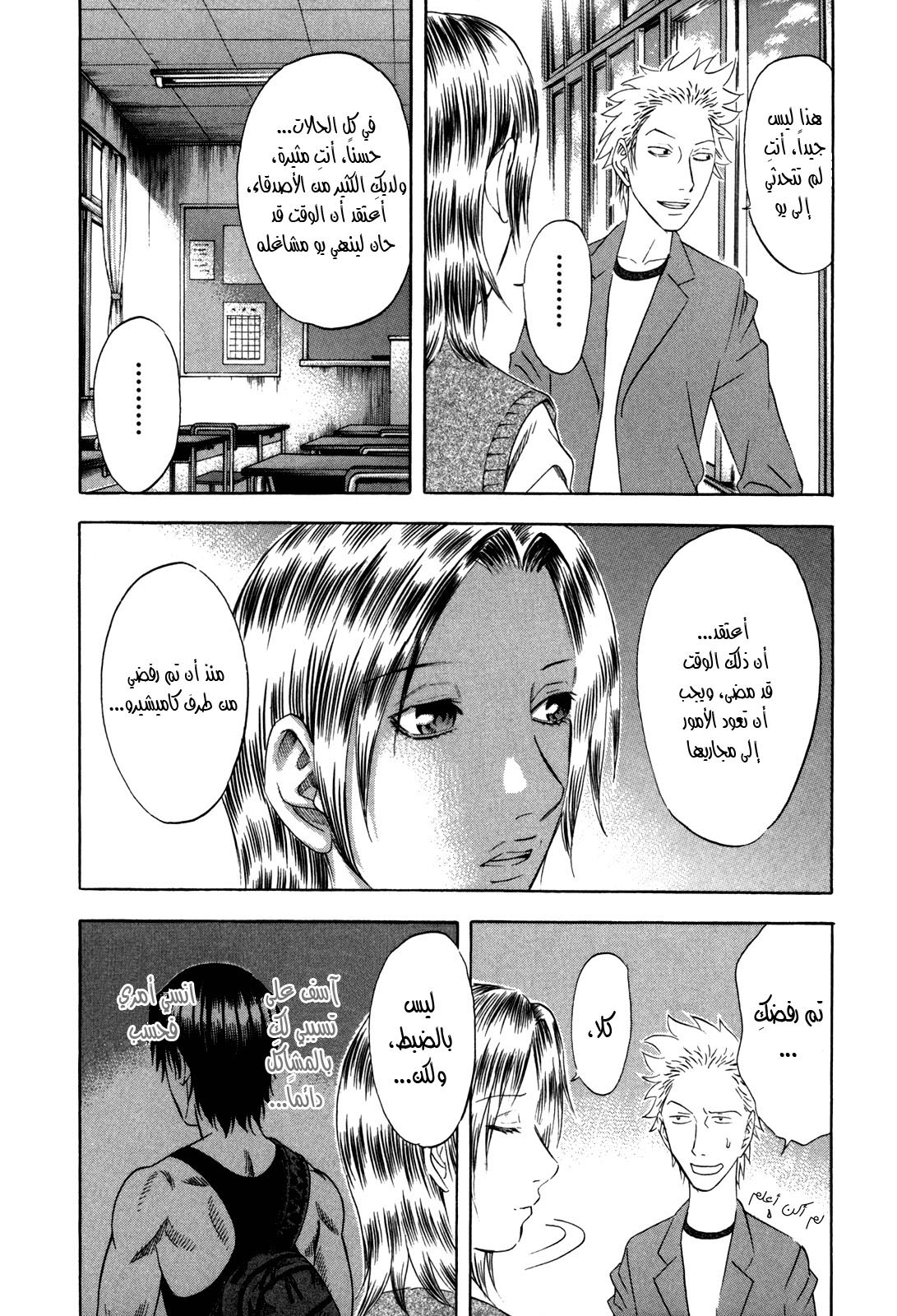 Holyland: Chapter 137 - Page 11