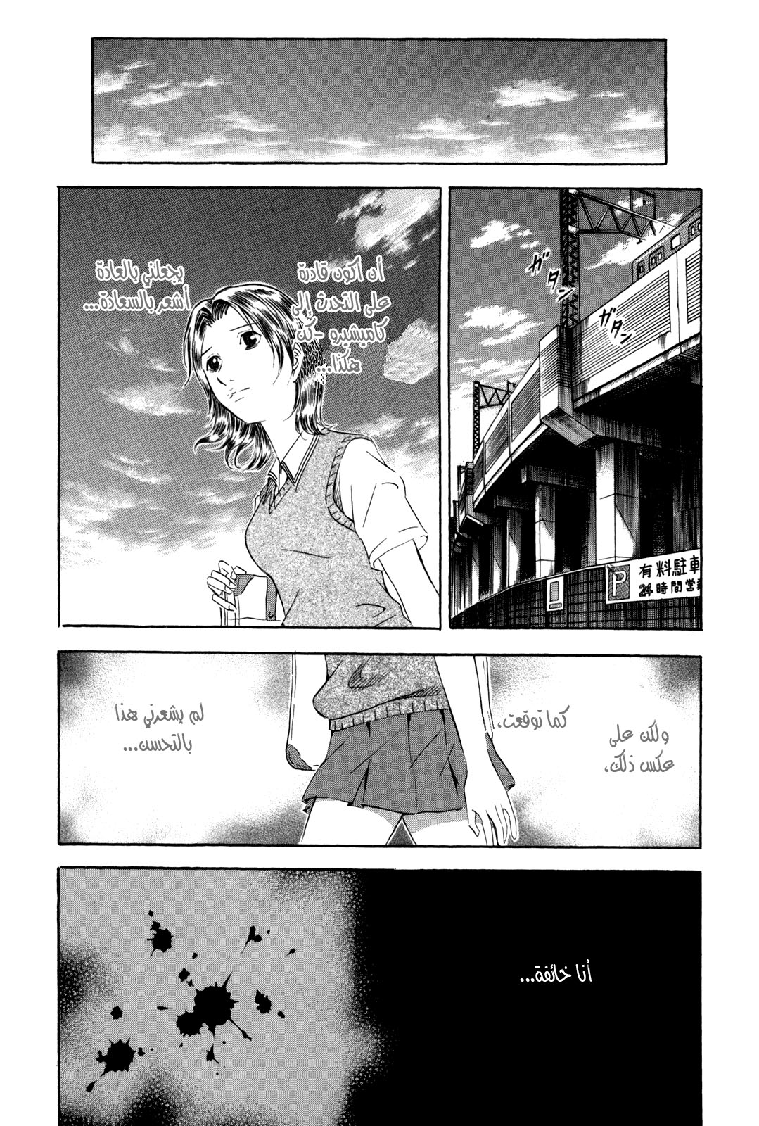 Holyland: Chapter 137 - Page 13