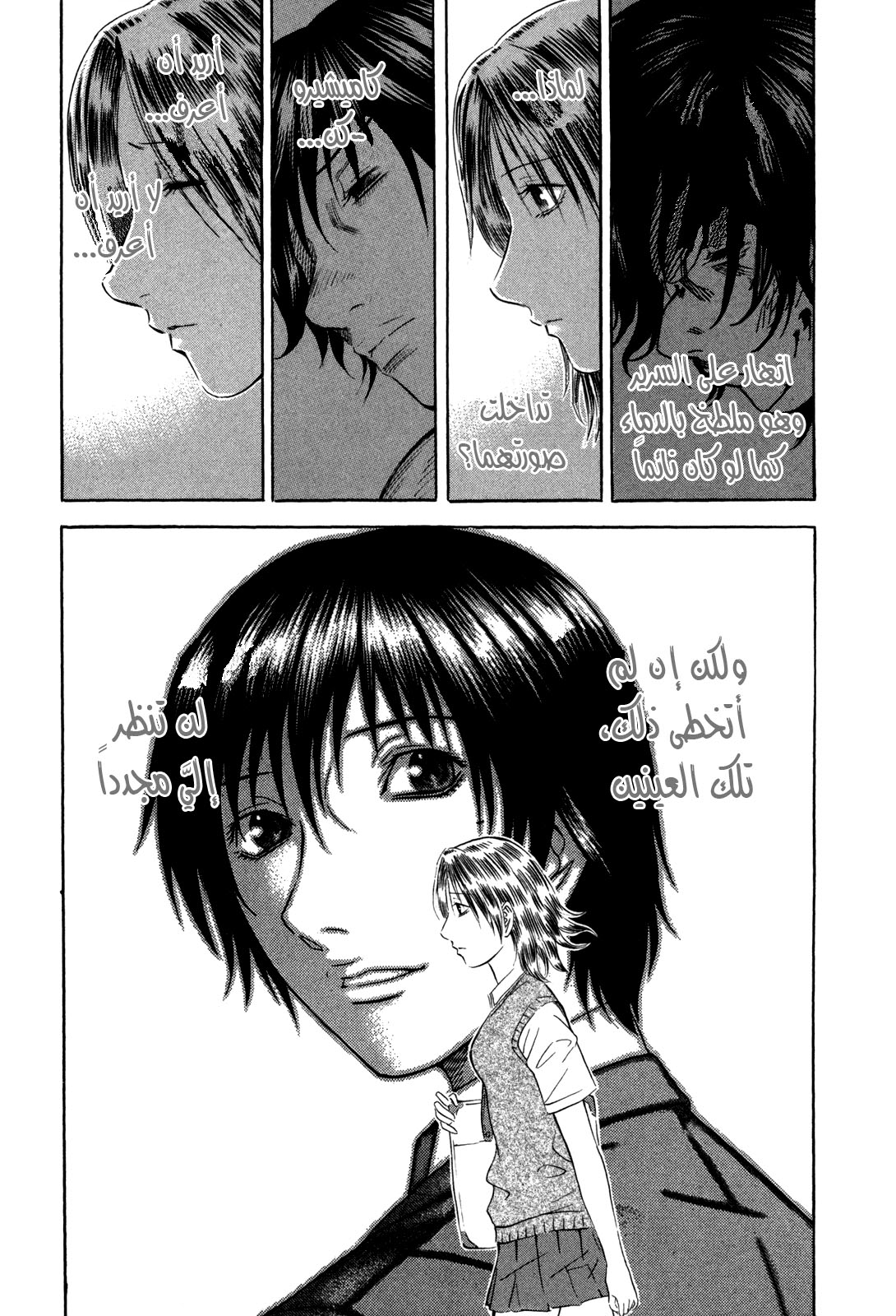 Holyland: Chapter 137 - Page 14