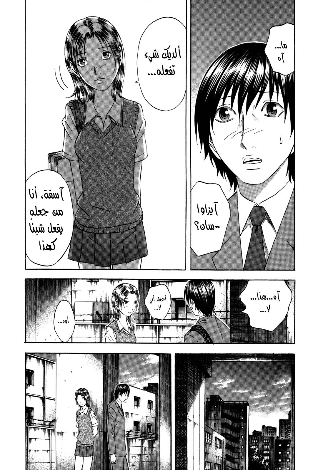 Holyland: Chapter 137 - Page 16