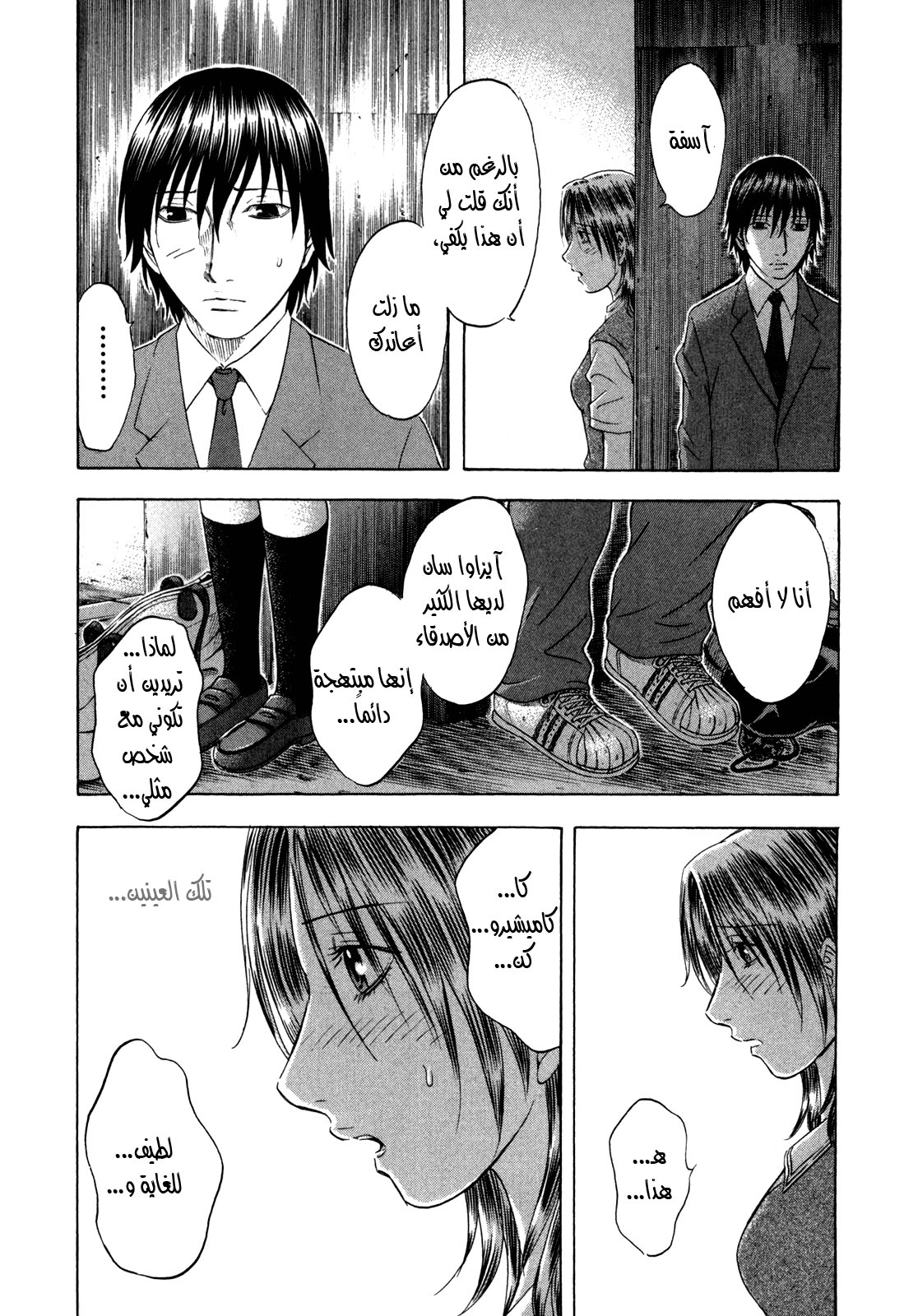 Holyland: Chapter 137 - Page 17