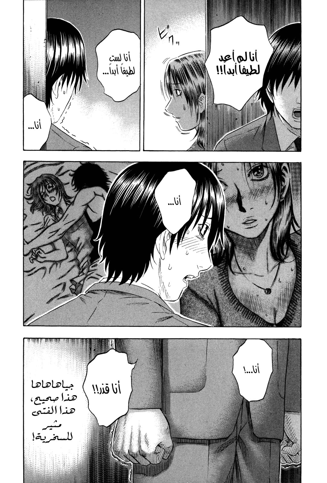 Holyland: Chapter 137 - Page 18