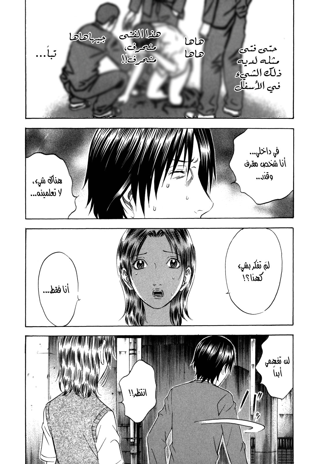 Holyland: Chapter 137 - Page 19