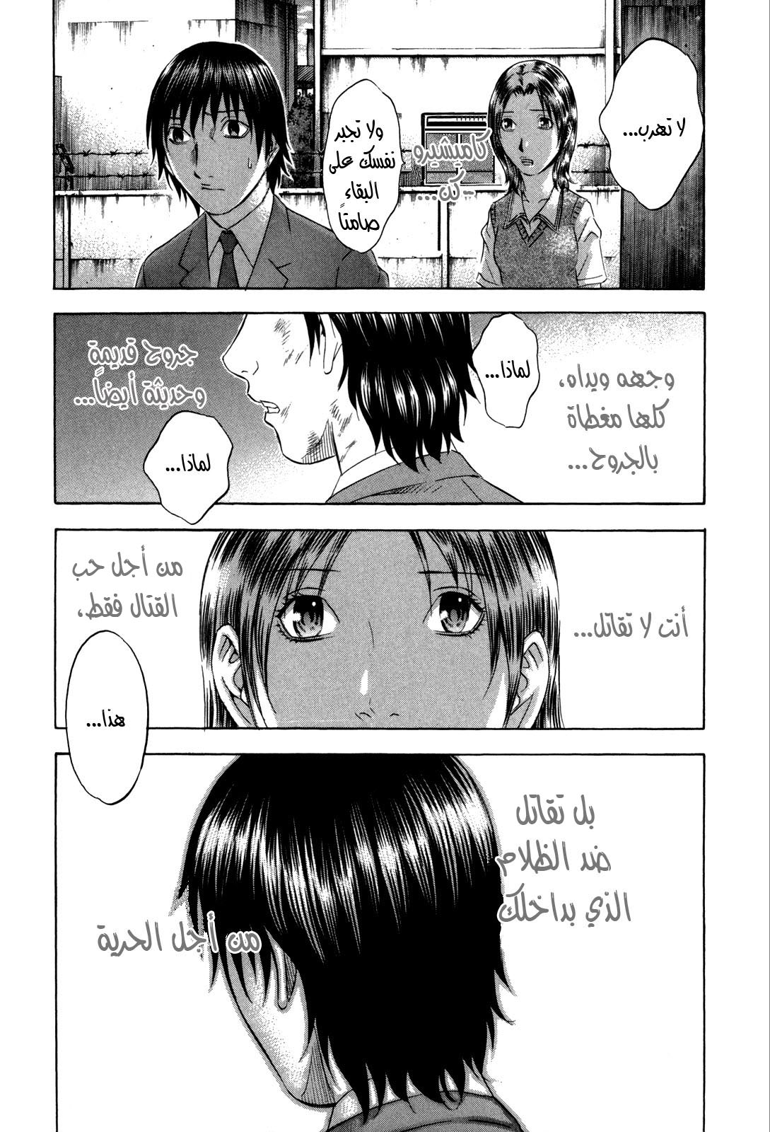 Holyland: Chapter 137 - Page 20