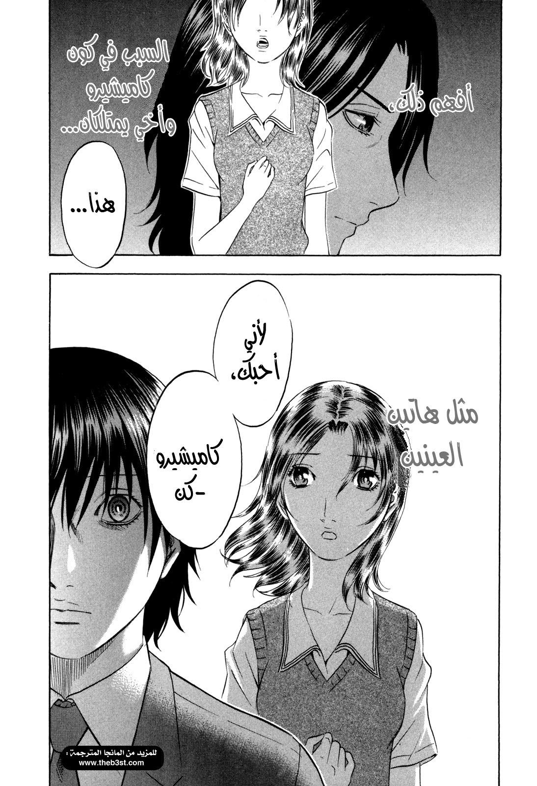 Holyland: Chapter 137 - Page 21