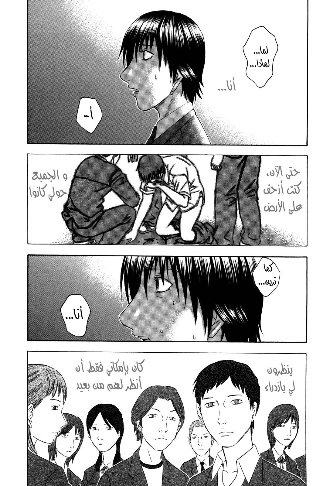 Holyland: Chapter 138 - Page 3