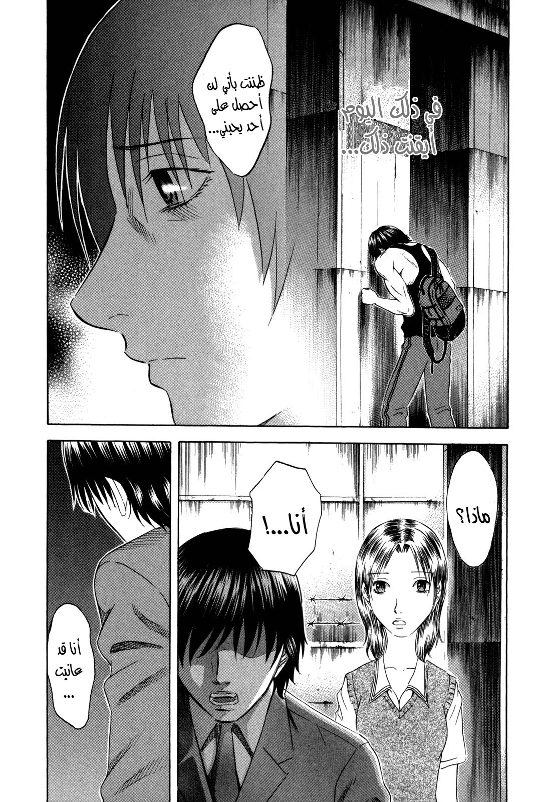 Holyland: Chapter 138 - Page 5