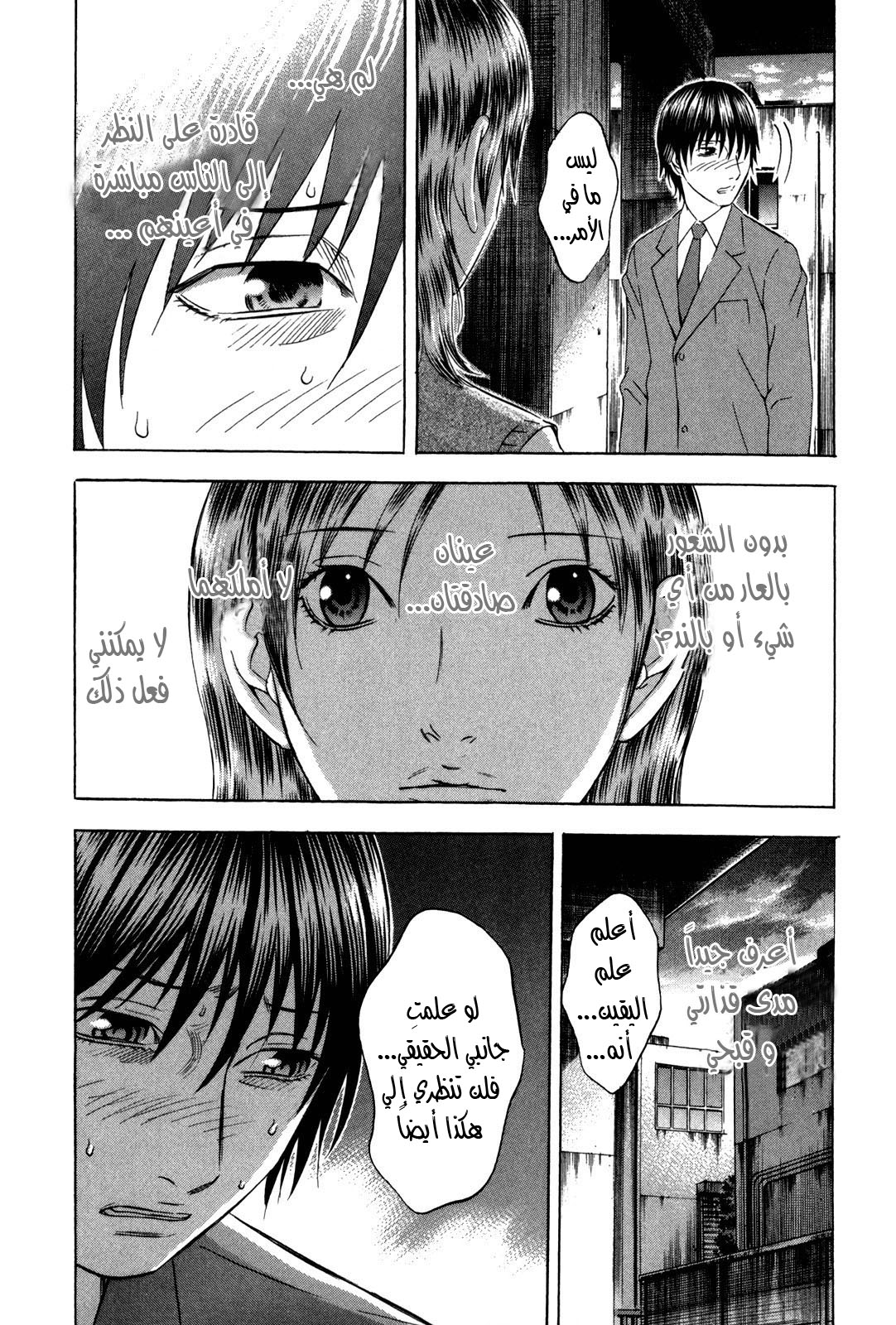 Holyland: Chapter 138 - Page 7