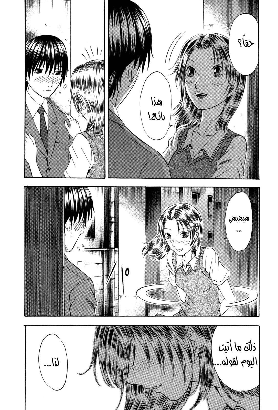 Holyland: Chapter 138 - Page 13