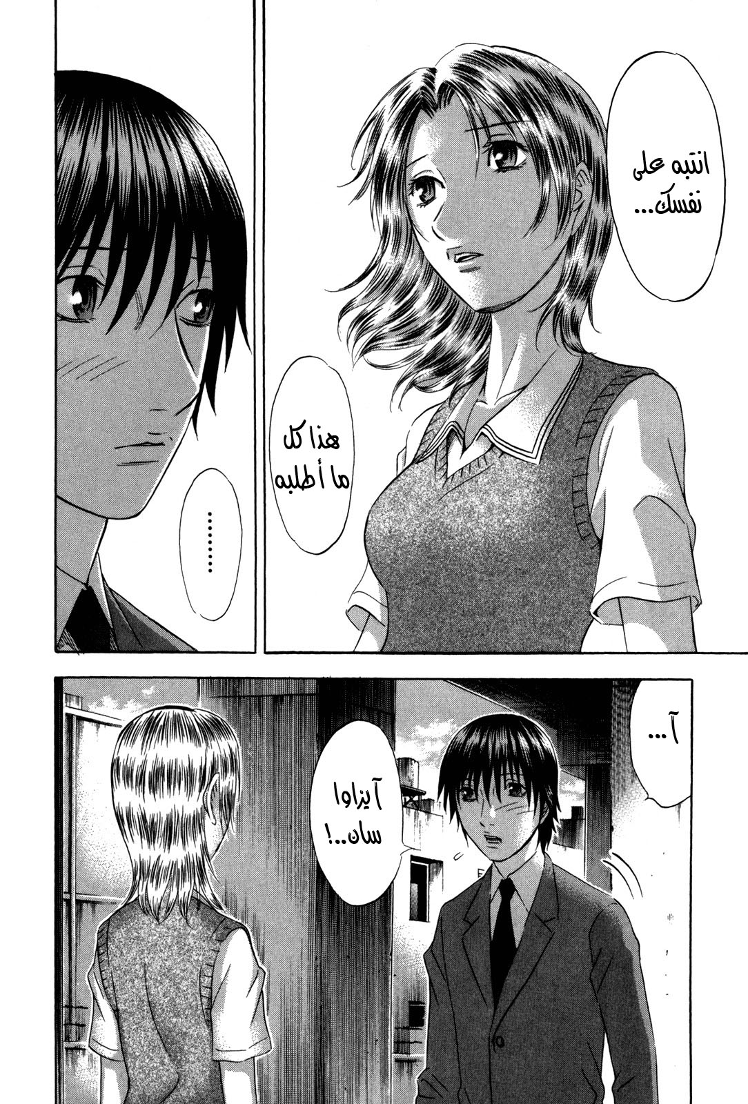 Holyland: Chapter 138 - Page 15