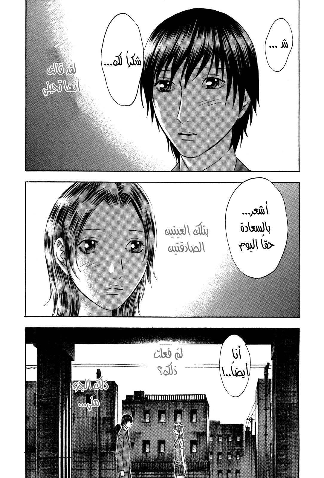 Holyland: Chapter 138 - Page 16