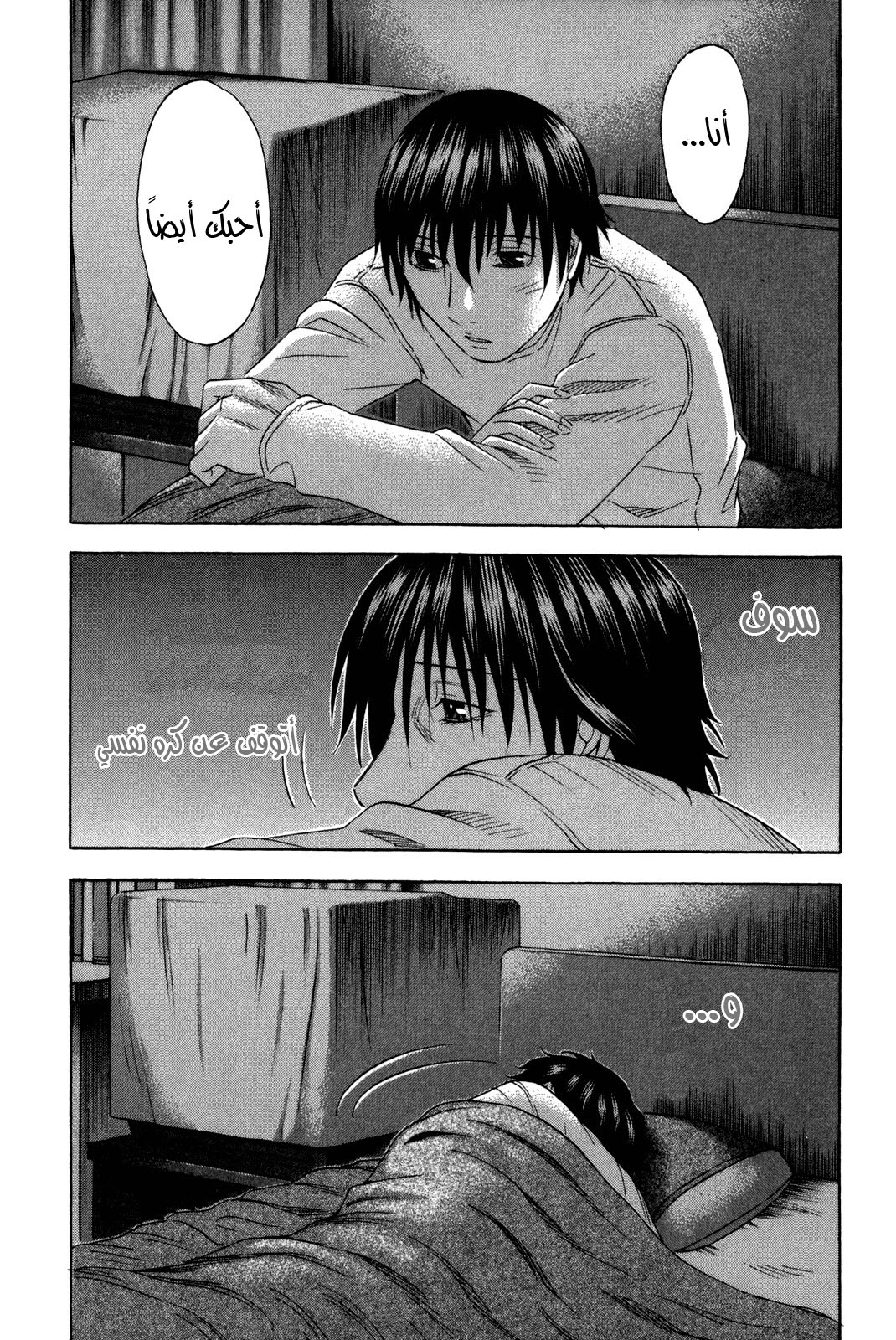 Holyland: Chapter 138 - Page 19