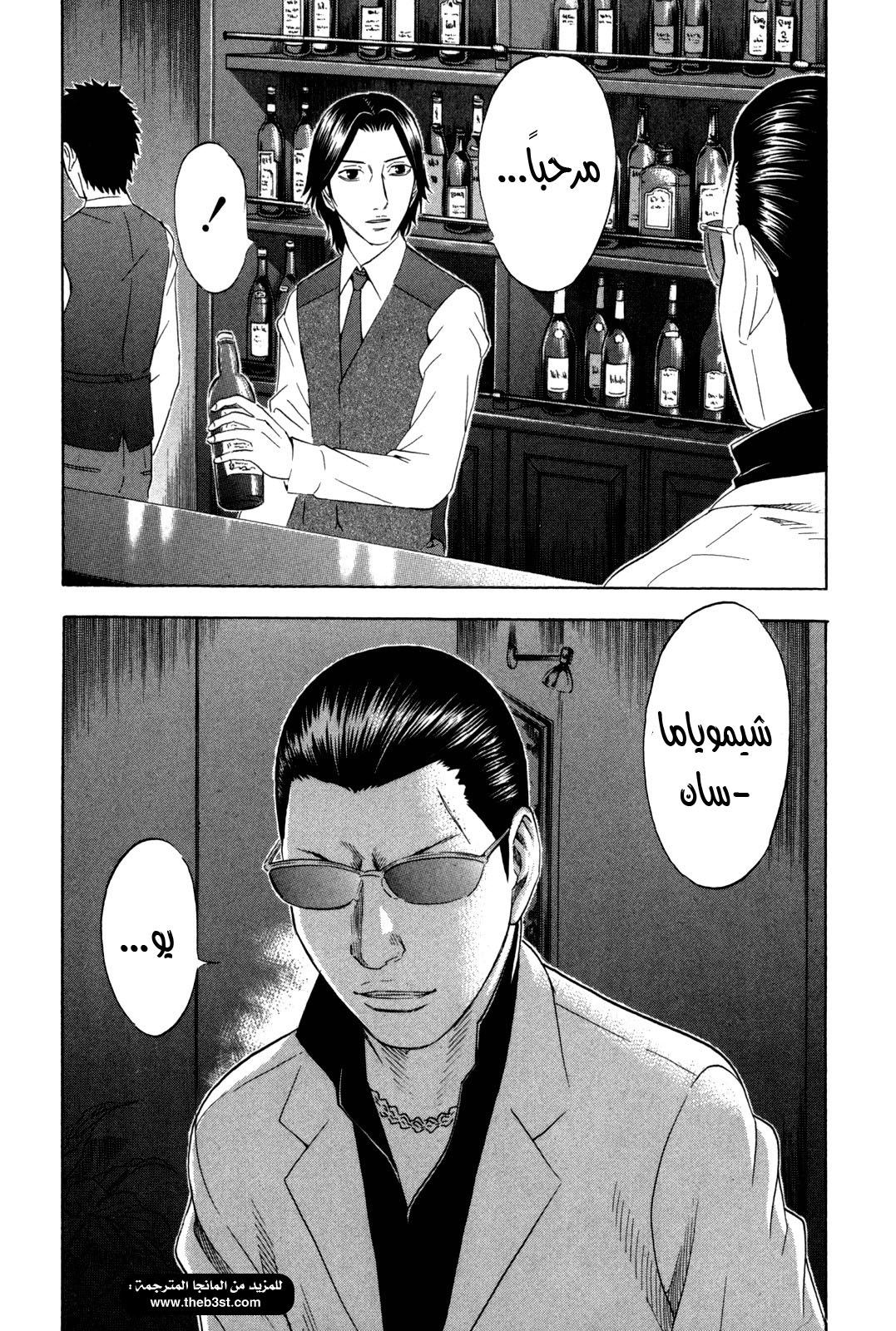 Holyland: Chapter 138 - Page 21