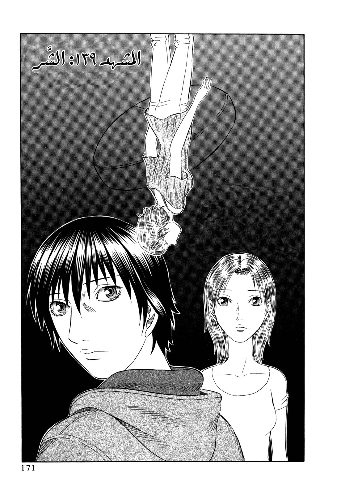 Holyland: Chapter 139 - Page 2