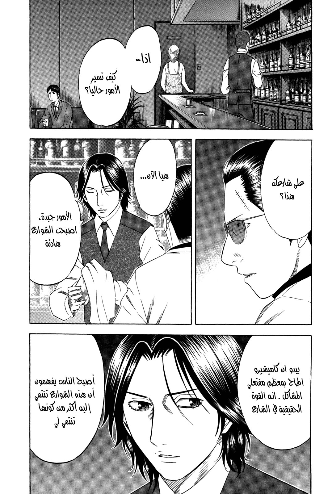 Holyland: Chapter 139 - Page 3