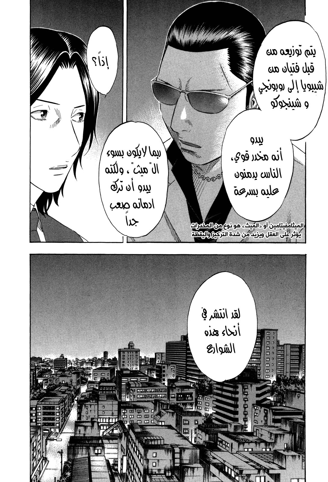 Holyland: Chapter 139 - Page 5