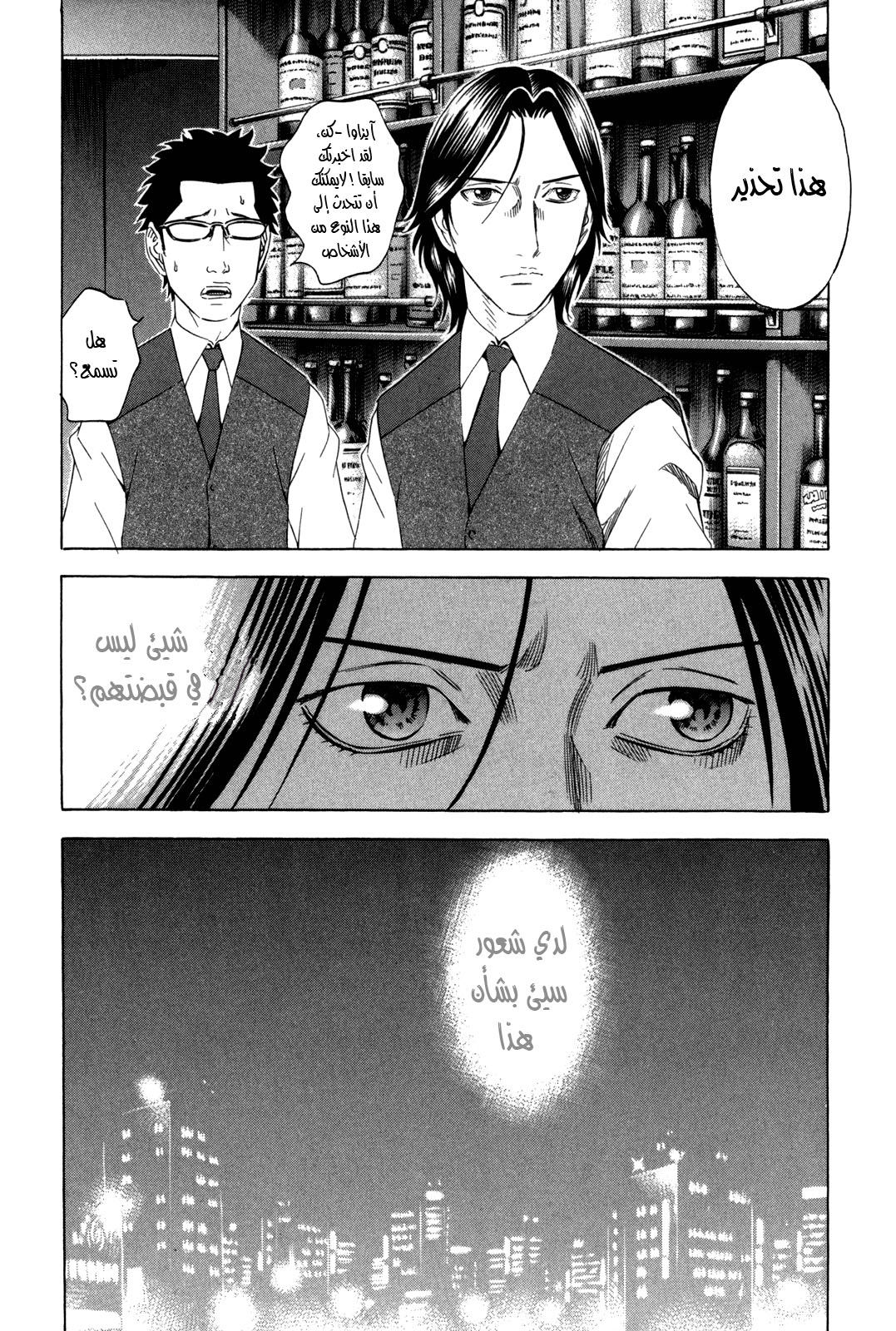 Holyland: Chapter 139 - Page 8