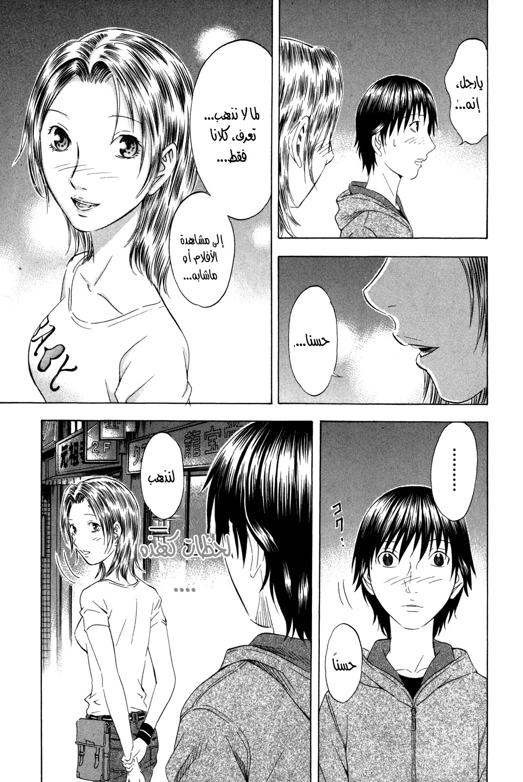 Holyland: Chapter 139 - Page 10