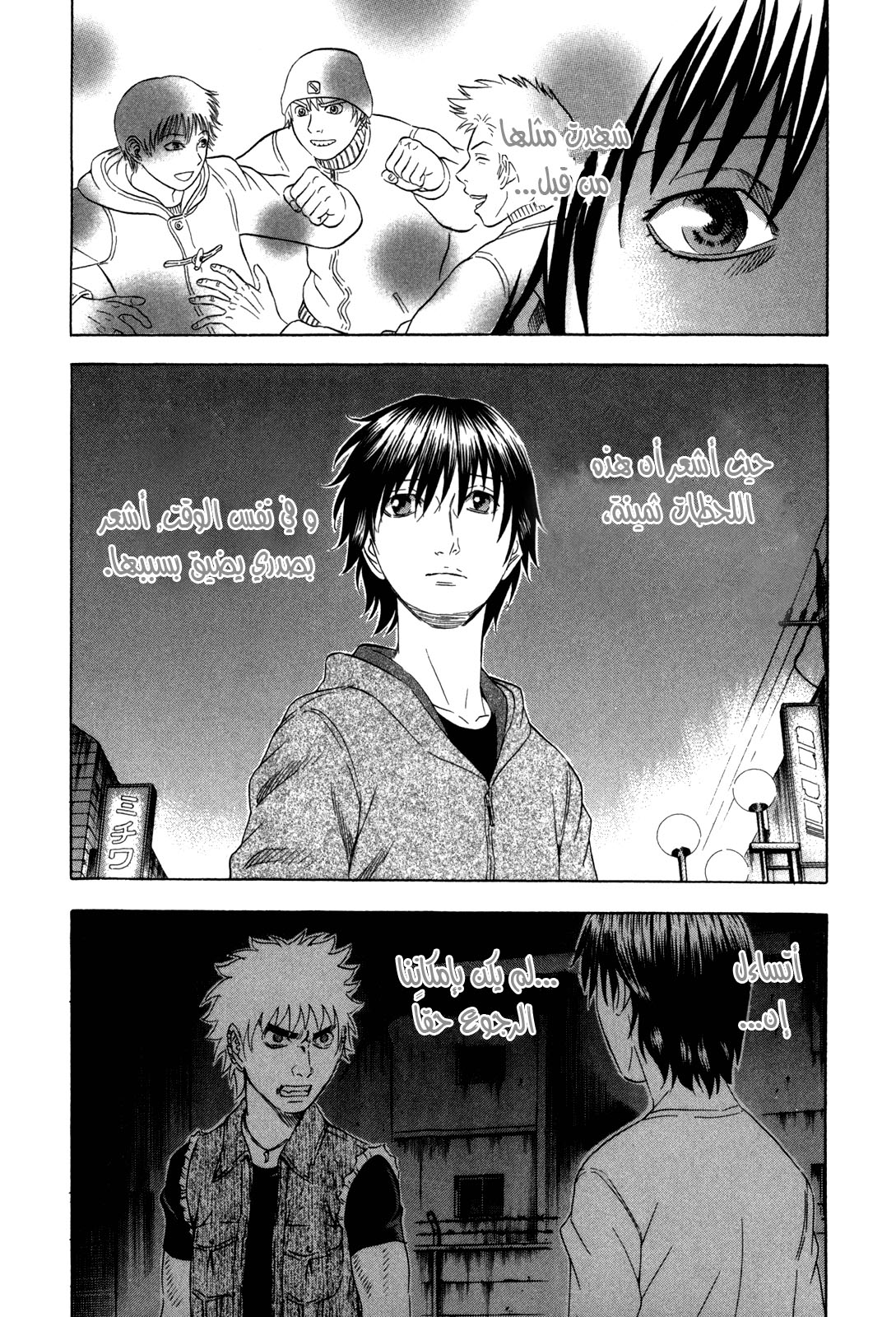 Holyland: Chapter 139 - Page 11