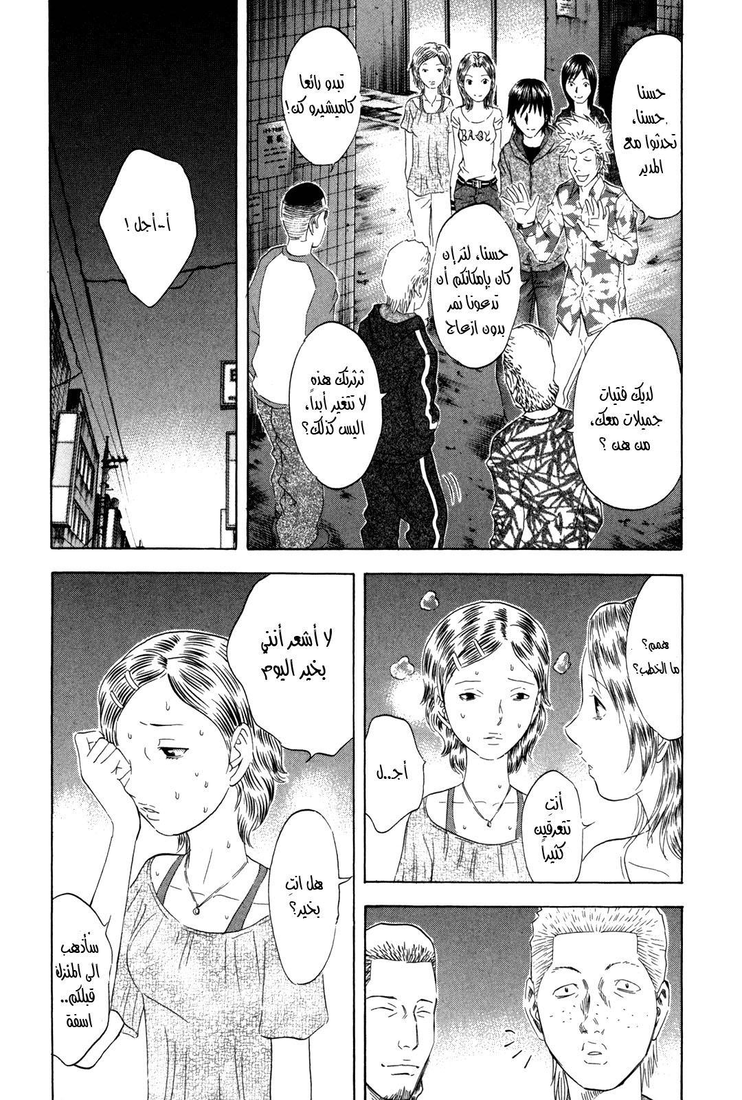 Holyland: Chapter 139 - Page 14