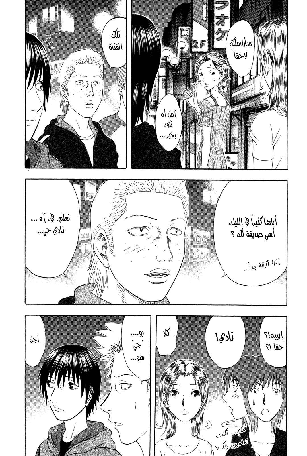 Holyland: Chapter 139 - Page 15