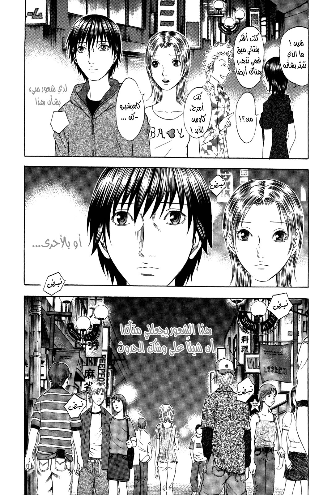 Holyland: Chapter 139 - Page 16