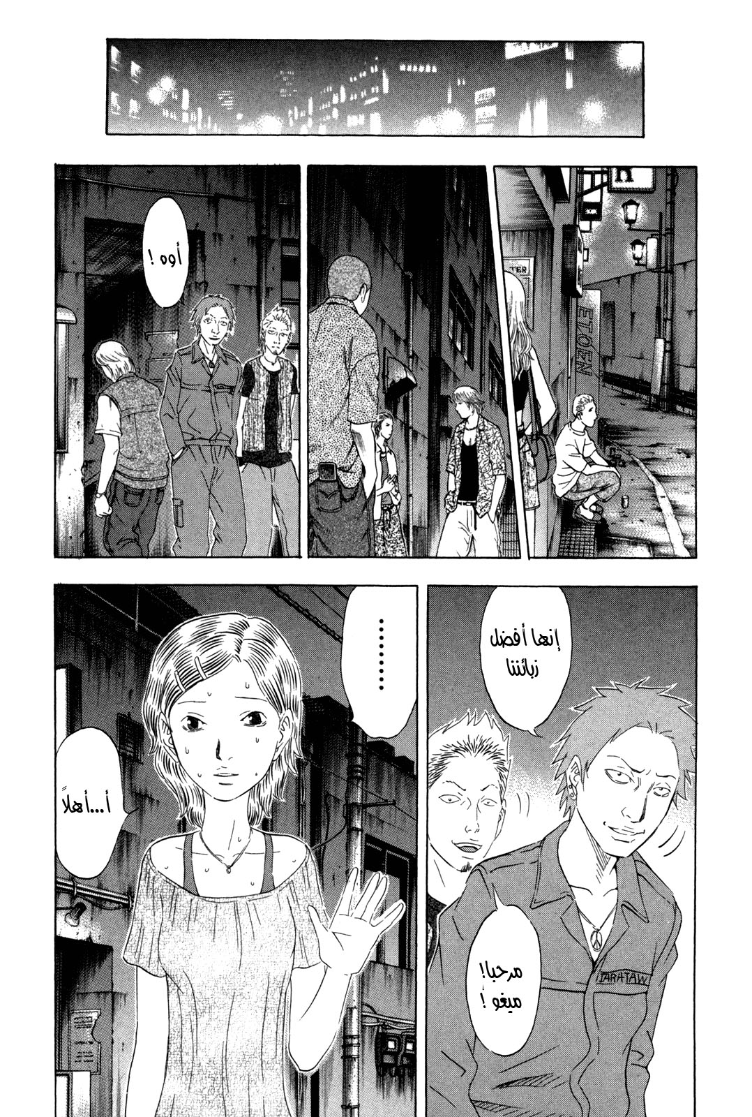 Holyland: Chapter 139 - Page 17