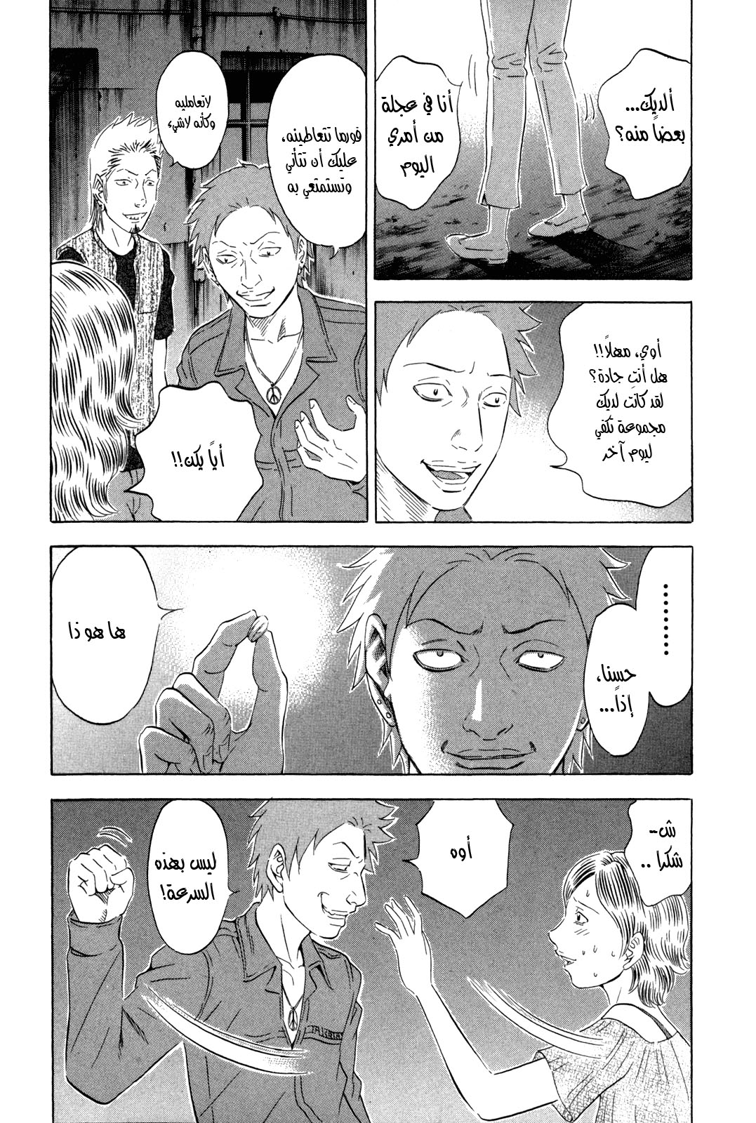 Holyland: Chapter 139 - Page 18