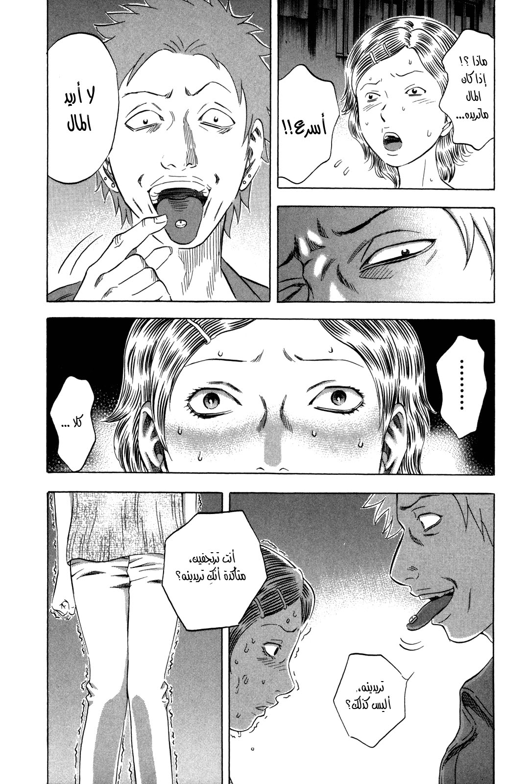 Holyland: Chapter 139 - Page 19