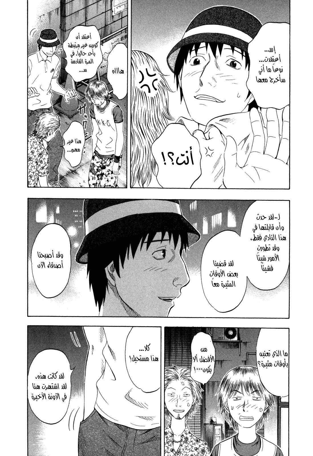 Holyland: Chapter 140 - Page 5