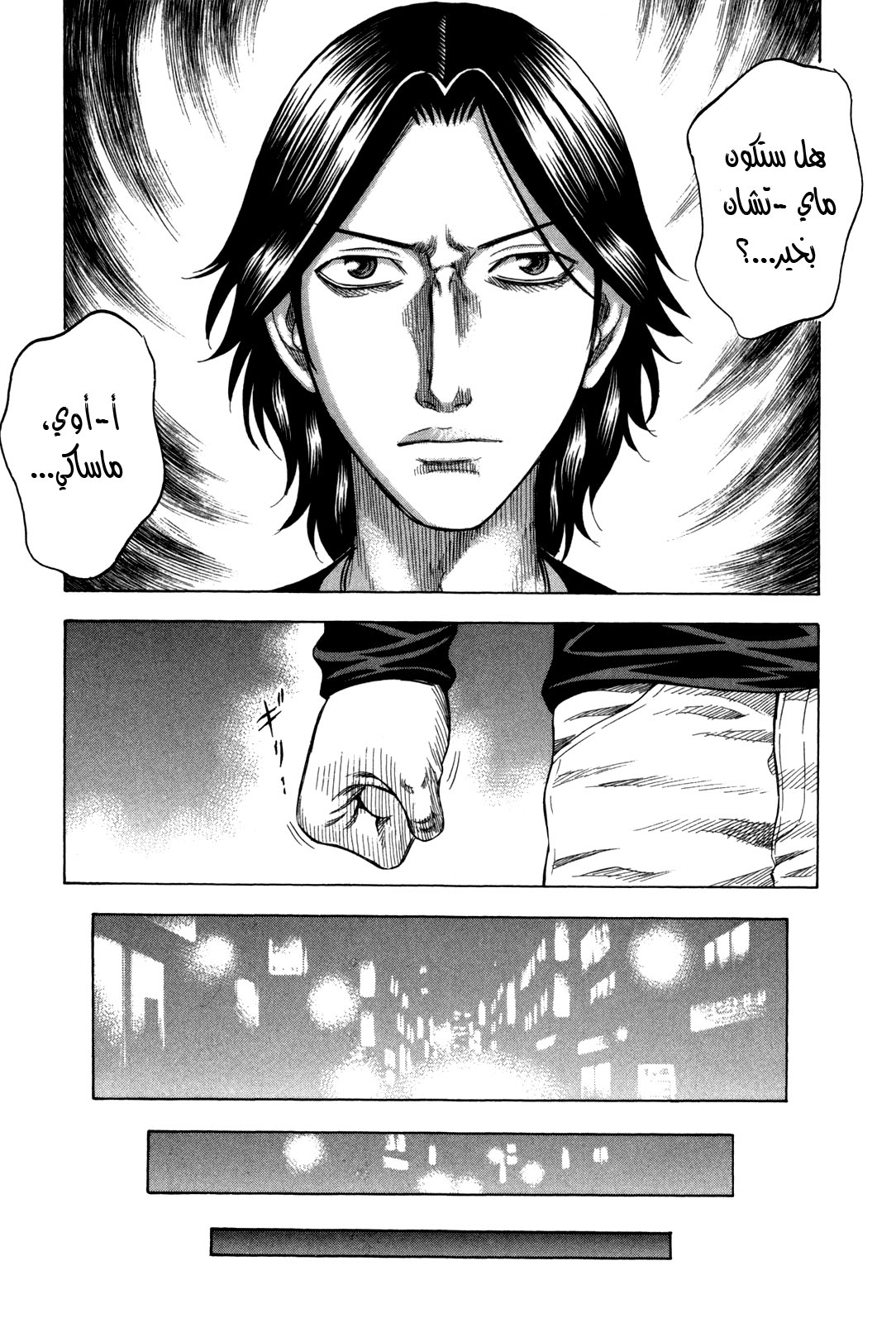 Holyland: Chapter 140 - Page 10