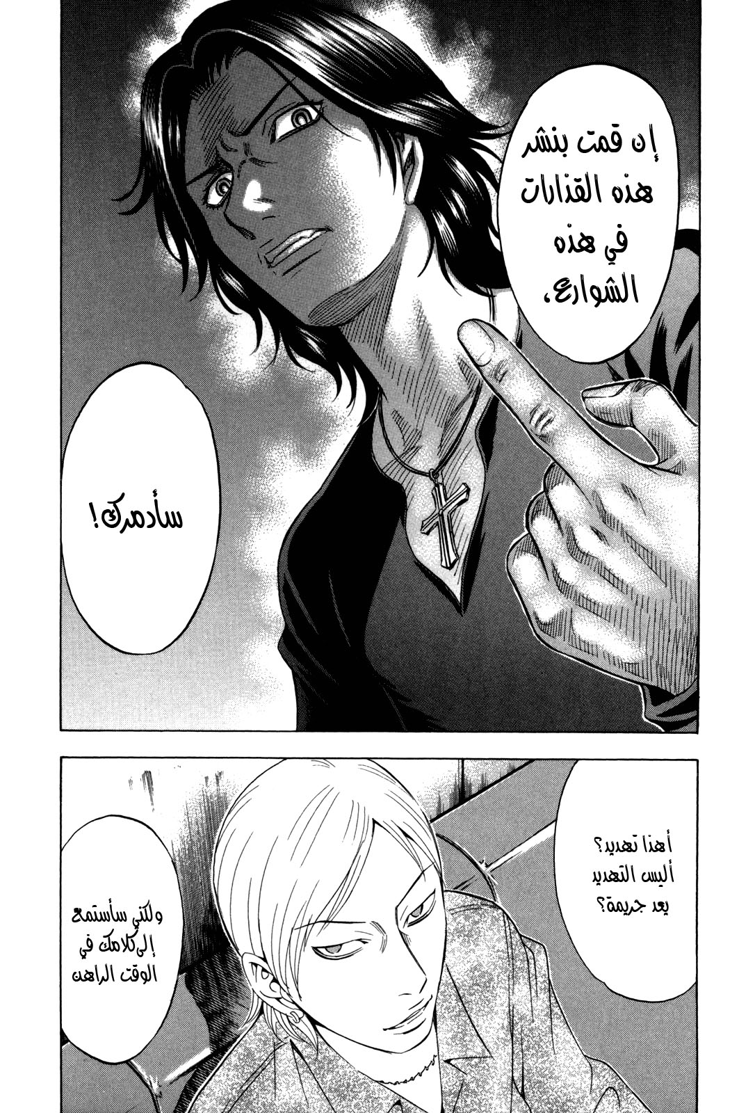 Holyland: Chapter 140 - Page 15