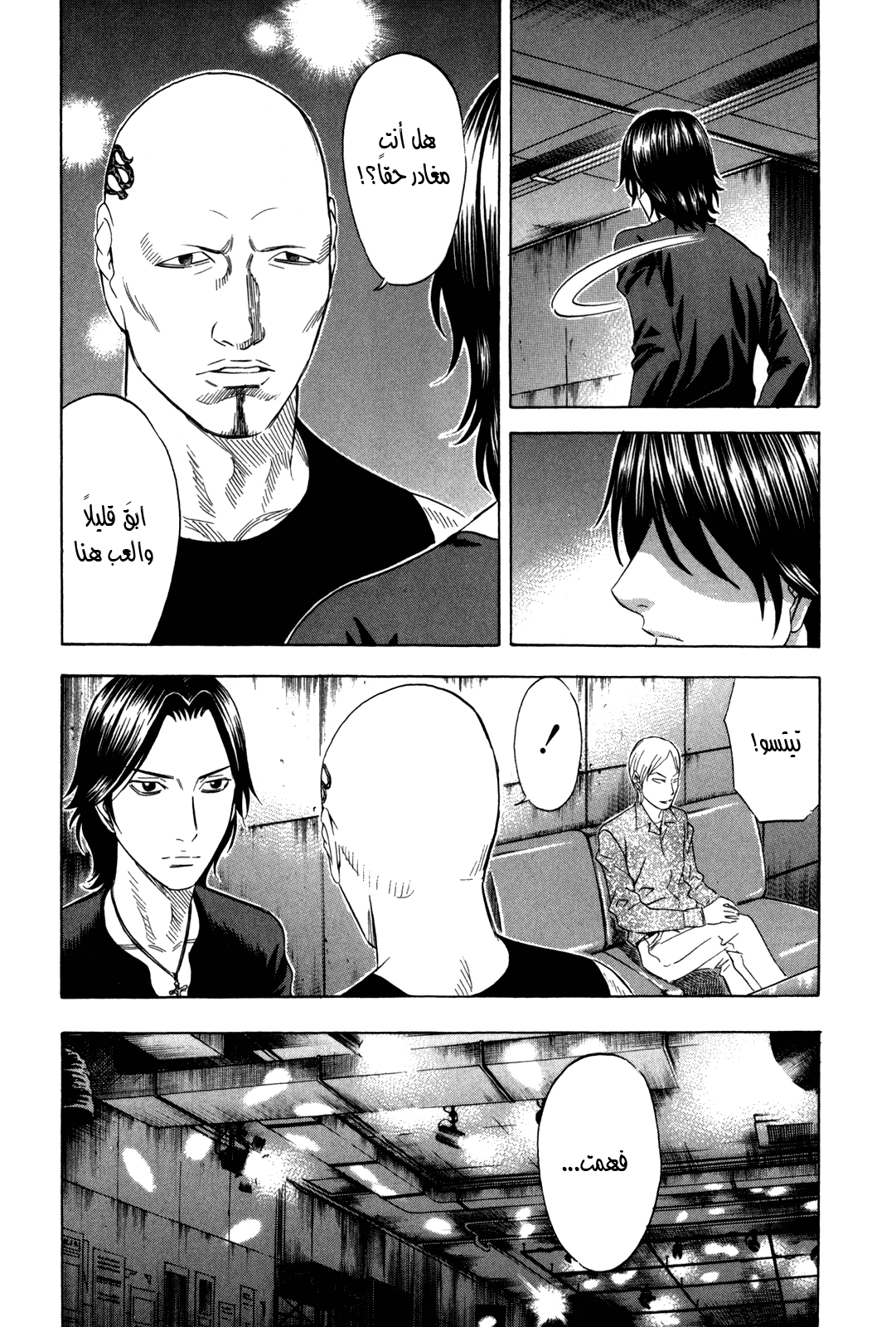 Holyland: Chapter 140 - Page 16