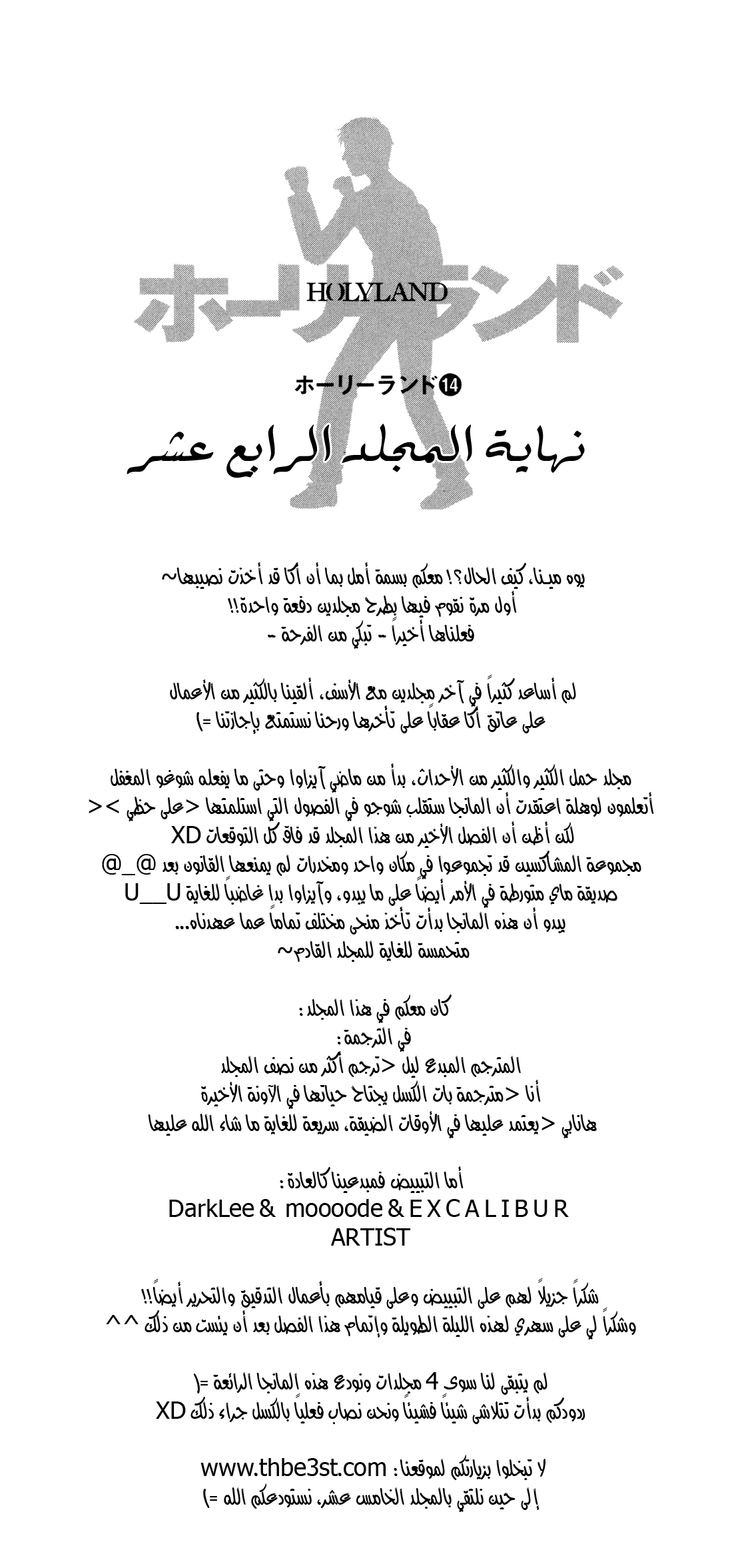 Holyland: Chapter 140 - Page 22