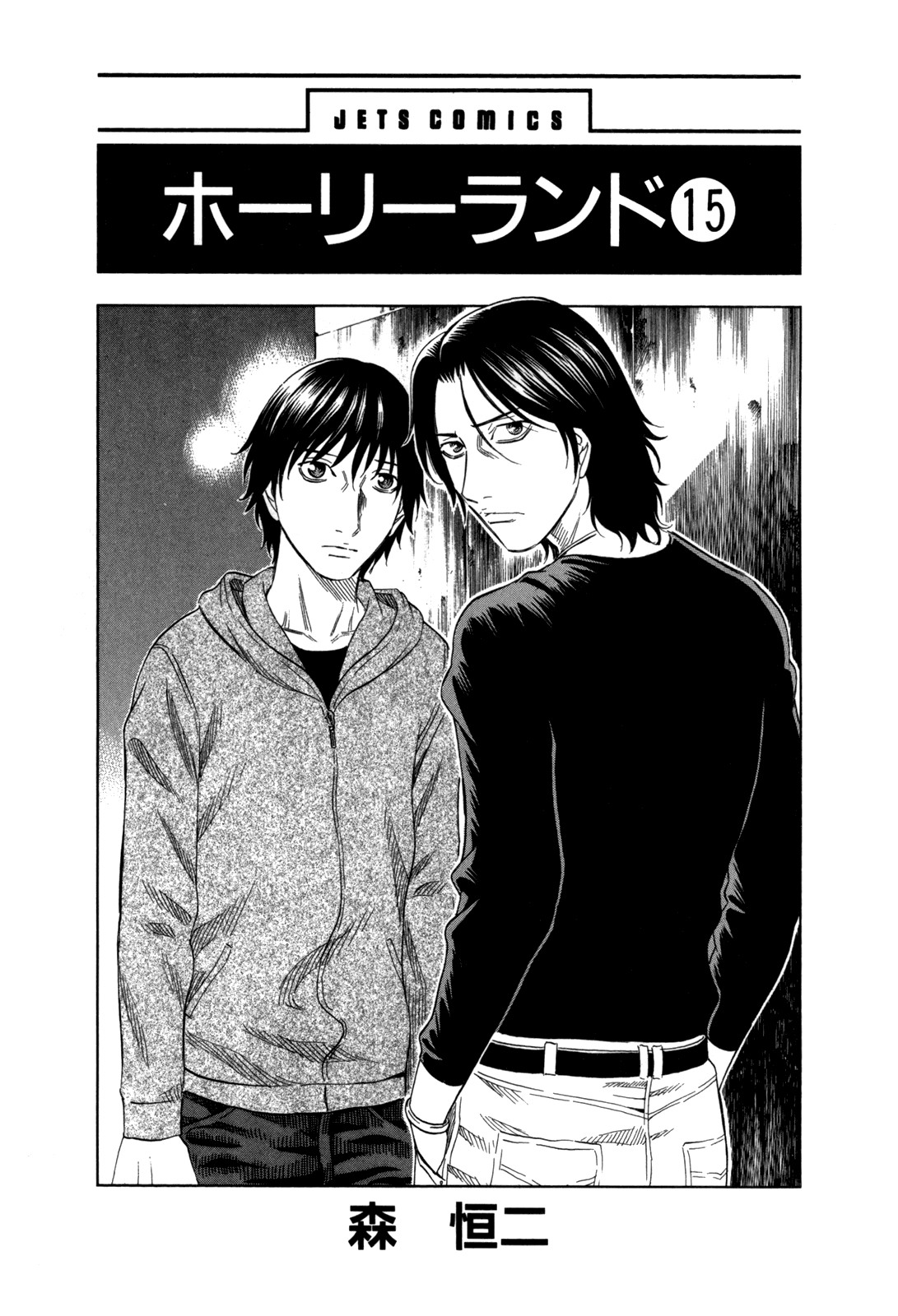 Holyland: Chapter 141 - Page 5